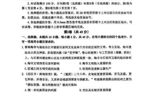 历史试题_2025年10月_251016山东省实验中学2026届高三第一次诊断性考试（10月）_山东省实验中学2025-2026学年高三上学期第一次诊断性考试历史试题