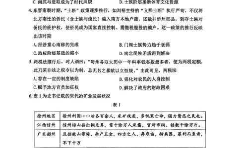 历史试题_2025年10月_251016山东省实验中学2026届高三第一次诊断性考试（10月）_山东省实验中学2025-2026学年高三上学期第一次诊断性考试历史试题
