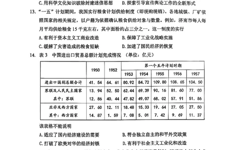 历史试题_2025年10月_251016山东省实验中学2026届高三第一次诊断性考试（10月）_山东省实验中学2025-2026学年高三上学期第一次诊断性考试历史试题