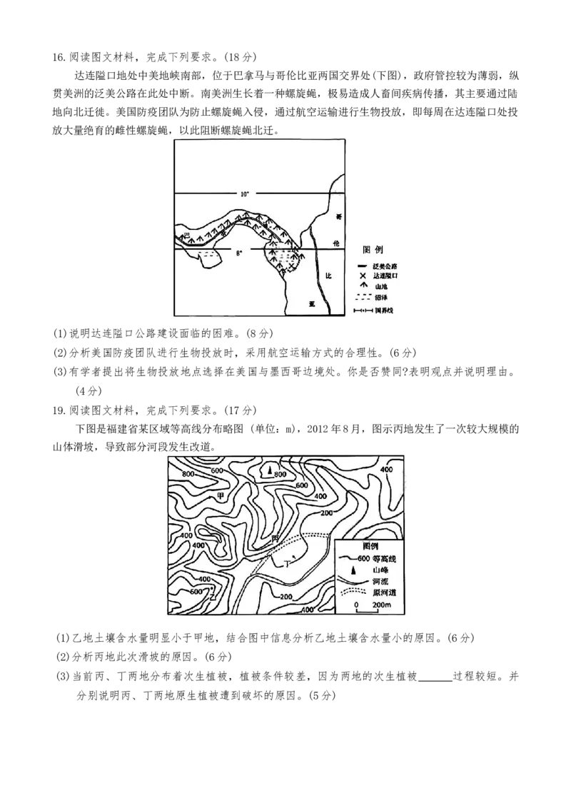 江西省南昌市零模2026届高三上学期九月测试地理试卷（含答案）_2025年9月_250917江西省南昌市零模2026届高三上学期九月测试（全科）