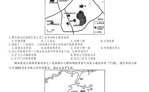 江西省南昌市零模2026届高三上学期九月测试地理试卷（含答案）_2025年9月_250917江西省南昌市零模2026届高三上学期九月测试（全科）