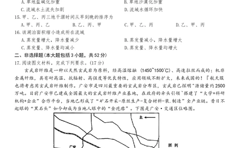 江西省南昌市零模2026届高三上学期九月测试地理试卷（含答案）_2025年9月_250917江西省南昌市零模2026届高三上学期九月测试（全科）
