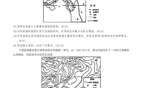 江西省南昌市零模2026届高三上学期九月测试地理试卷（含答案）_2025年9月_250917江西省南昌市零模2026届高三上学期九月测试（全科）