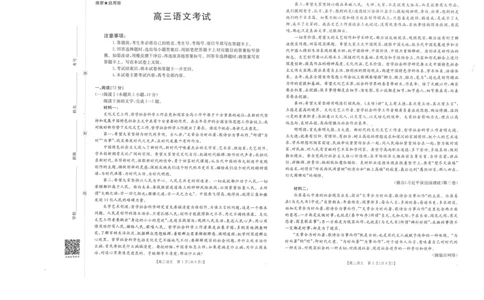 四川省金太阳2026届高三9月开学联考（26-10C）语文_2025年9月_250910金太阳&middot;四川省2026届高三9月开学联考（26-10C）（全科）