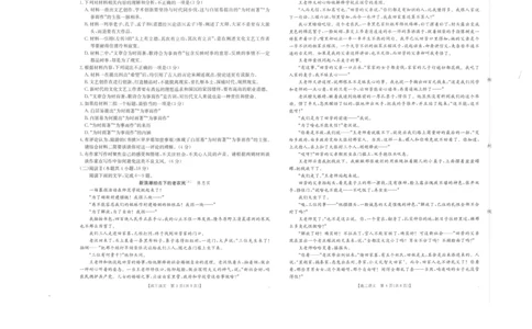 四川省金太阳2026届高三9月开学联考（26-10C）语文_2025年9月_250910金太阳&middot;四川省2026届高三9月开学联考（26-10C）（全科）