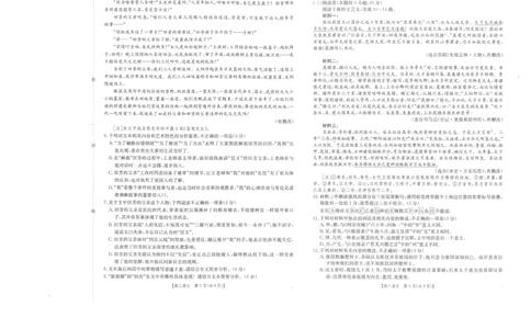 四川省金太阳2026届高三9月开学联考（26-10C）语文_2025年9月_250910金太阳&middot;四川省2026届高三9月开学联考（26-10C）（全科）