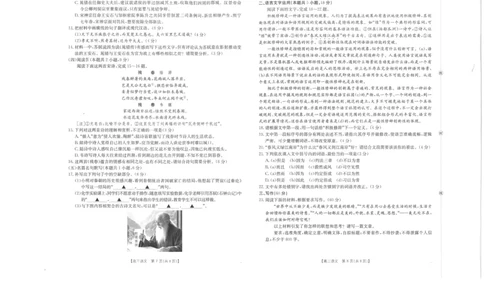 四川省金太阳2026届高三9月开学联考（26-10C）语文_2025年9月_250910金太阳&middot;四川省2026届高三9月开学联考（26-10C）（全科）