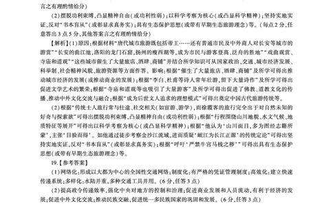 甘肃、贵州、江西、山西、陕西、青海、宁夏历史一轮1答案（G卷）_2025年10月_2510182026届百师联盟高三上学期第一次调研考试（10月）（全科）