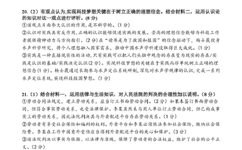 政治科答案_2025年5月_250528广东省汕头市2025届高三下学期第三次模拟考试（全科）_2025届广东省汕头市高三第三次模拟考试政治试题