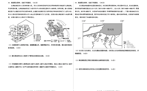 河北省衡水中学2024-2025学年高三年级下学期一模考试地理试题_2025年5月_2505072025届河北省衡水中学高三下学期一模考试试题_河北省衡水中学2024-2025学年高三下学期一模考试地理试题