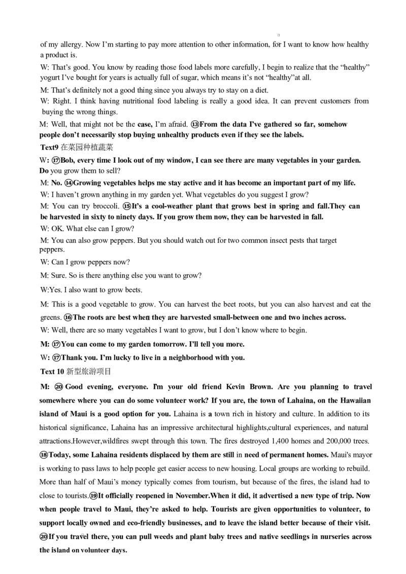 高邮市高三第一次联考英语答案_2025年3月_250302江苏省高邮市2024&mdash;2025学年高三上学期第一次联考_江苏省高邮市2024-2025学年高三下学期第一次联考英语试题