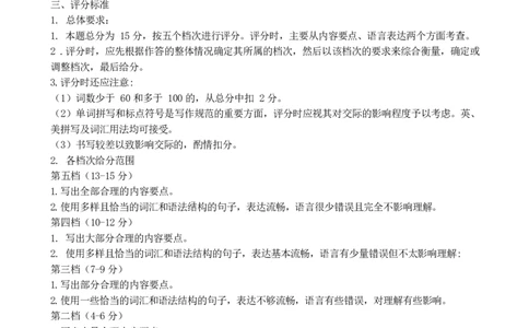 高邮市高三第一次联考英语答案_2025年3月_250302江苏省高邮市2024&mdash;2025学年高三上学期第一次联考_江苏省高邮市2024-2025学年高三下学期第一次联考英语试题