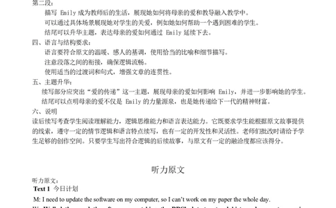 高邮市高三第一次联考英语答案_2025年3月_250302江苏省高邮市2024&mdash;2025学年高三上学期第一次联考_江苏省高邮市2024-2025学年高三下学期第一次联考英语试题