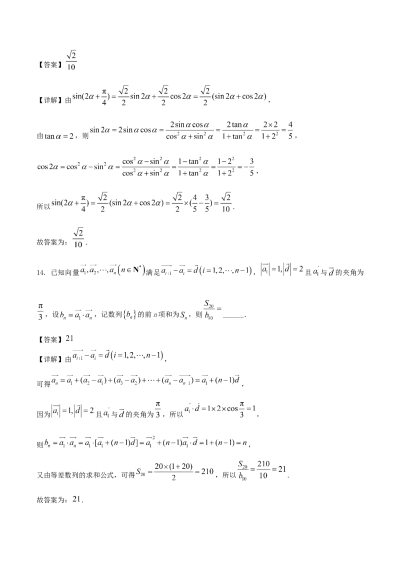 山东省德州市2026届高三上学期9月校际联考（一）数学试卷（含答案）_2025年10月_251002州市2026届高三上学期9月校际联考（一）