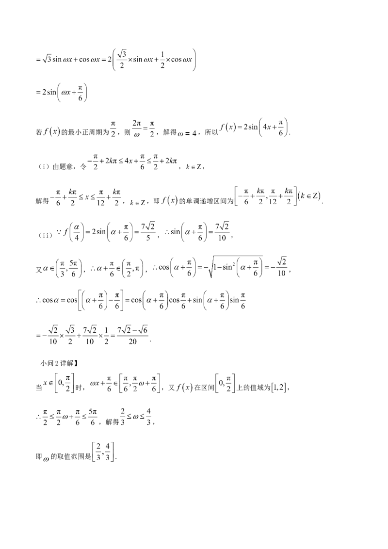 山东省德州市2026届高三上学期9月校际联考（一）数学试卷（含答案）_2025年10月_251002州市2026届高三上学期9月校际联考（一）