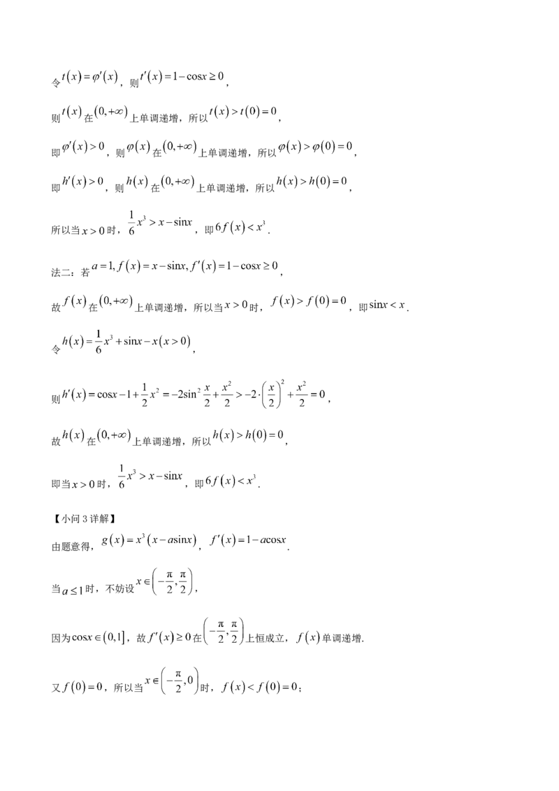 山东省德州市2026届高三上学期9月校际联考（一）数学试卷（含答案）_2025年10月_251002州市2026届高三上学期9月校际联考（一）