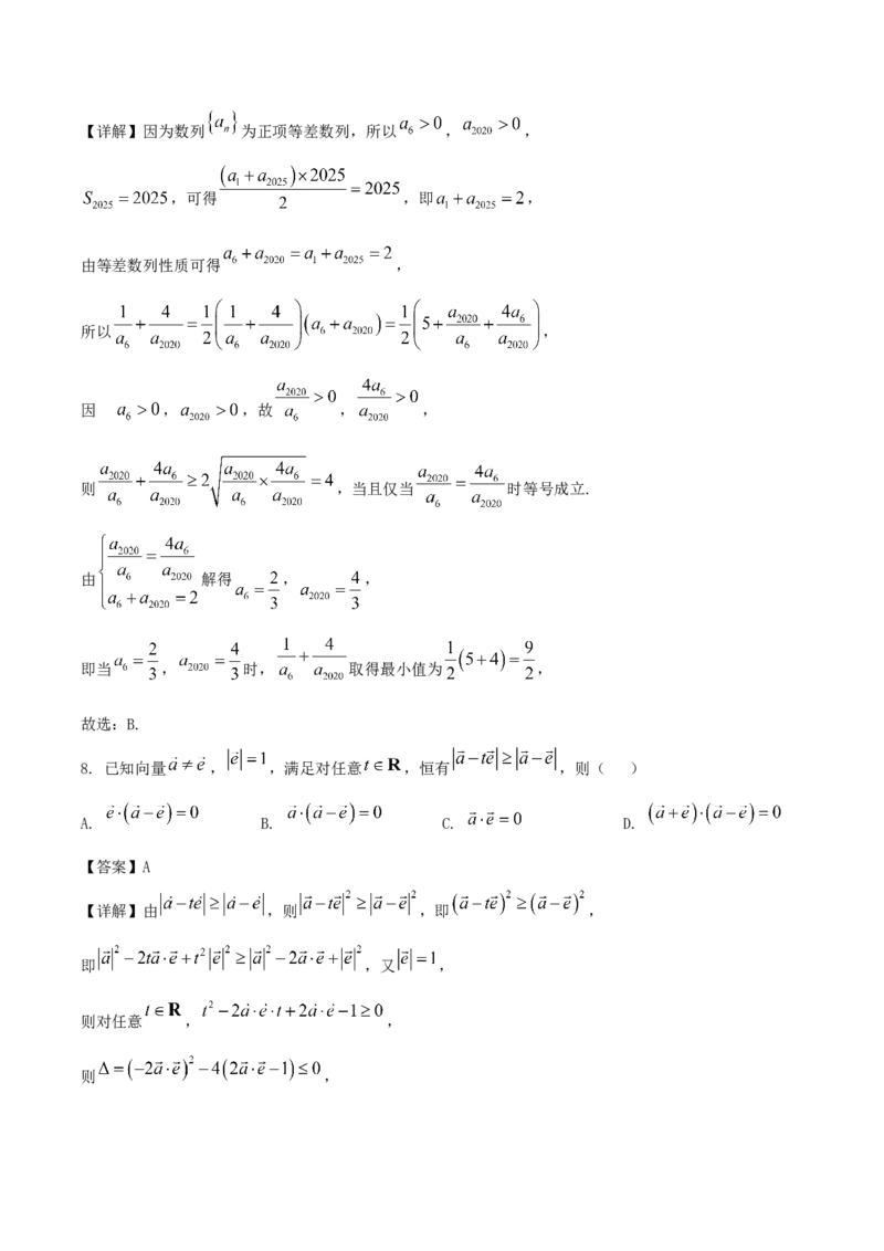山东省德州市2026届高三上学期9月校际联考（一）数学试卷（含答案）_2025年10月_251002州市2026届高三上学期9月校际联考（一）