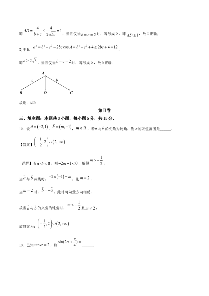 山东省德州市2026届高三上学期9月校际联考（一）数学试卷（含答案）_2025年10月_251002州市2026届高三上学期9月校际联考（一）