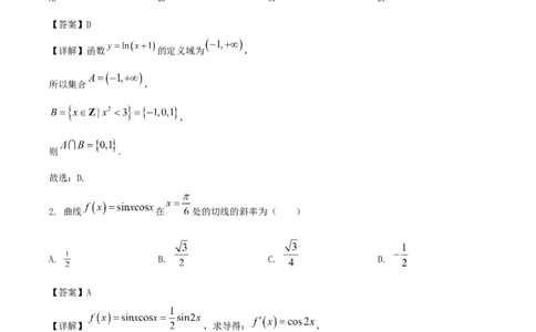 山东省德州市2026届高三上学期9月校际联考（一）数学试卷（含答案）_2025年10月_251002州市2026届高三上学期9月校际联考（一）