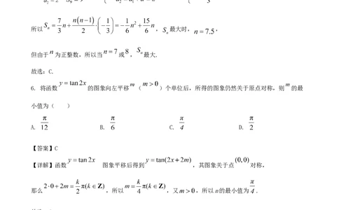 山东省德州市2026届高三上学期9月校际联考（一）数学试卷（含答案）_2025年10月_251002州市2026届高三上学期9月校际联考（一）