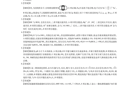 江西省2026届高三10月一轮复习阶段检测化学答案_2025年10月_251015上进联考&middot;江西省2026届高三10月一轮复习阶段检测（全科）