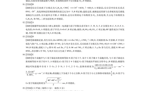 江西省2026届高三10月一轮复习阶段检测化学答案_2025年10月_251015上进联考&middot;江西省2026届高三10月一轮复习阶段检测（全科）