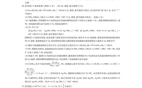江西省2026届高三10月一轮复习阶段检测化学答案_2025年10月_251015上进联考&middot;江西省2026届高三10月一轮复习阶段检测（全科）