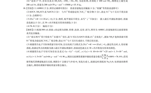 江西省2026届高三10月一轮复习阶段检测化学答案_2025年10月_251015上进联考&middot;江西省2026届高三10月一轮复习阶段检测（全科）