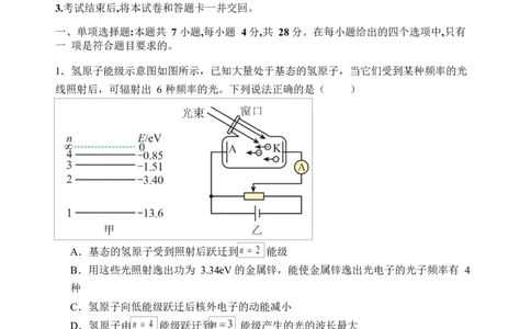 石家庄市第一中学2026届高三年级统一摸底考试物理试卷_2025年9月_250927石家庄市第一中学2025-2026学年高三上学期9月摸底考试（全科）