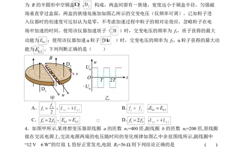 石家庄市第一中学2026届高三年级统一摸底考试物理试卷_2025年9月_250927石家庄市第一中学2025-2026学年高三上学期9月摸底考试（全科）