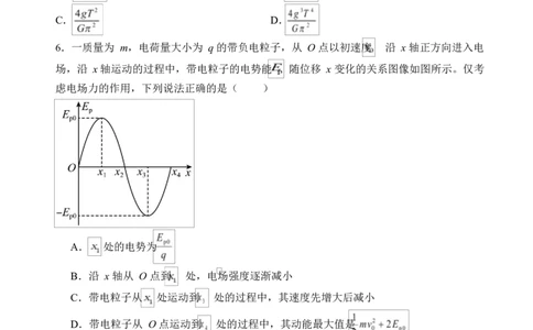 石家庄市第一中学2026届高三年级统一摸底考试物理试卷_2025年9月_250927石家庄市第一中学2025-2026学年高三上学期9月摸底考试（全科）