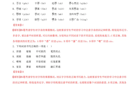 黑龙江省齐齐哈尔市2018年中考语文真题试题（含解析）_中考真题_1.语文中考真题2015-2024年_2018年全国中考语文239份_2018年全国中考YuWen239份