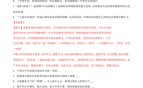 黑龙江省齐齐哈尔市2018年中考语文真题试题（含解析）_中考真题_1.语文中考真题2015-2024年_2018年全国中考语文239份_2018年全国中考YuWen239份