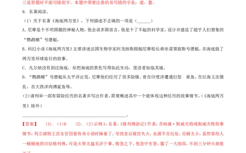 黑龙江省齐齐哈尔市2018年中考语文真题试题（含解析）_中考真题_1.语文中考真题2015-2024年_2018年全国中考语文239份_2018年全国中考YuWen239份