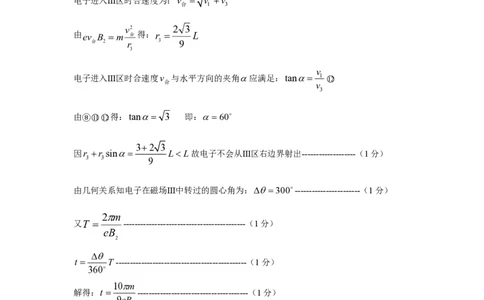 山东省淄博市2025届高三下学期3月模拟考试（淄博一模）物理答案_2025年3月_250309山东省淄博市、滨州市2025届高三下学期3月第一次模拟考试（全科）