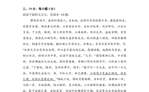2008年高考语文试卷（全国Ⅰ卷）（解析卷）_语文历年高考真题_新&middot;PDF版2008-2025&middot;高考语文真题_语文（按省份分类）2008-2025_2008-2025&middot;（广西）语文高考真题