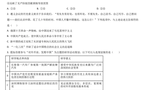 吉林省通化市梅河口市第五中学2025-2026学年高三上学期9月月考政治试题（含答案）_2025年10月_251002吉林省通化市梅河口市第五中学2025-2026学年高三上学期9月月考（全科）