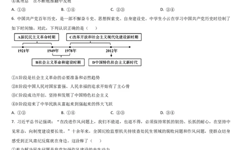 吉林省通化市梅河口市第五中学2025-2026学年高三上学期9月月考政治试题（含答案）_2025年10月_251002吉林省通化市梅河口市第五中学2025-2026学年高三上学期9月月考（全科）