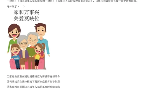 吉林省通化市梅河口市第五中学2025-2026学年高三上学期9月月考政治试题（含答案）_2025年10月_251002吉林省通化市梅河口市第五中学2025-2026学年高三上学期9月月考（全科）