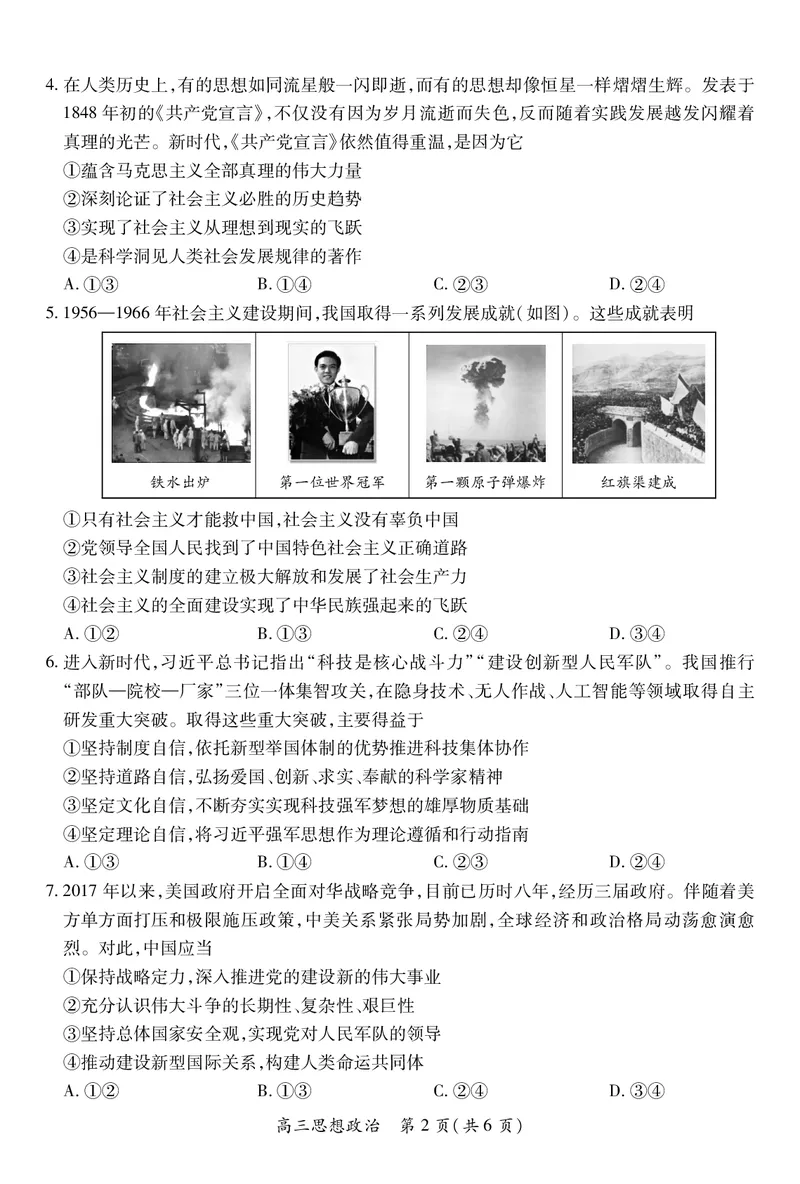 江西省2026届高三10月一轮复习阶段检测政治_2025年10月_251015上进联考&middot;江西省2026届高三10月一轮复习阶段检测（全科）