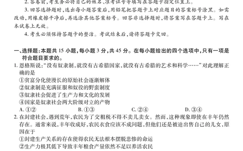 江西省2026届高三10月一轮复习阶段检测政治_2025年10月_251015上进联考&middot;江西省2026届高三10月一轮复习阶段检测（全科）