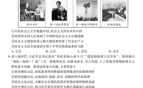 江西省2026届高三10月一轮复习阶段检测政治_2025年10月_251015上进联考&middot;江西省2026届高三10月一轮复习阶段检测（全科）
