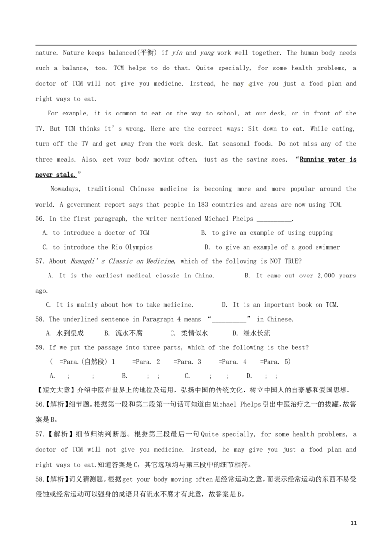 重庆市2017年中考英语真题试题（A卷，含解析）_中考真题_3.英语中考真题2015-2024年_2017年全国中考YINGYU134份