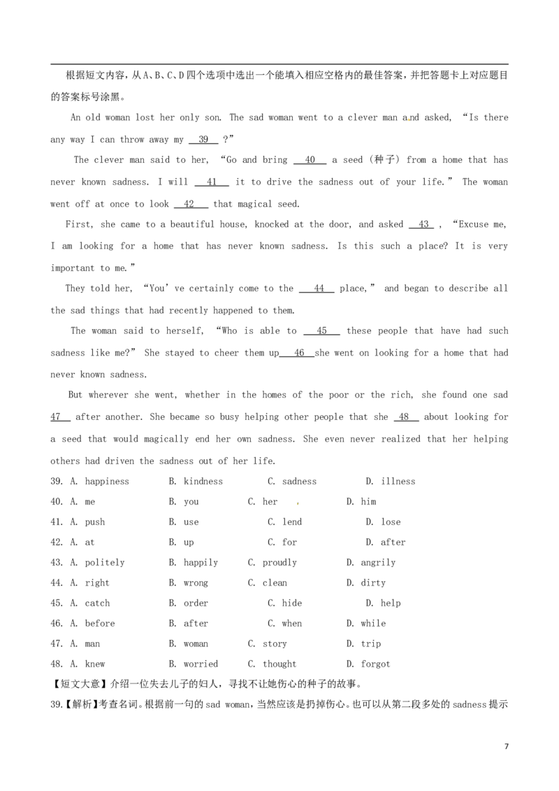 重庆市2017年中考英语真题试题（A卷，含解析）_中考真题_3.英语中考真题2015-2024年_2017年全国中考YINGYU134份