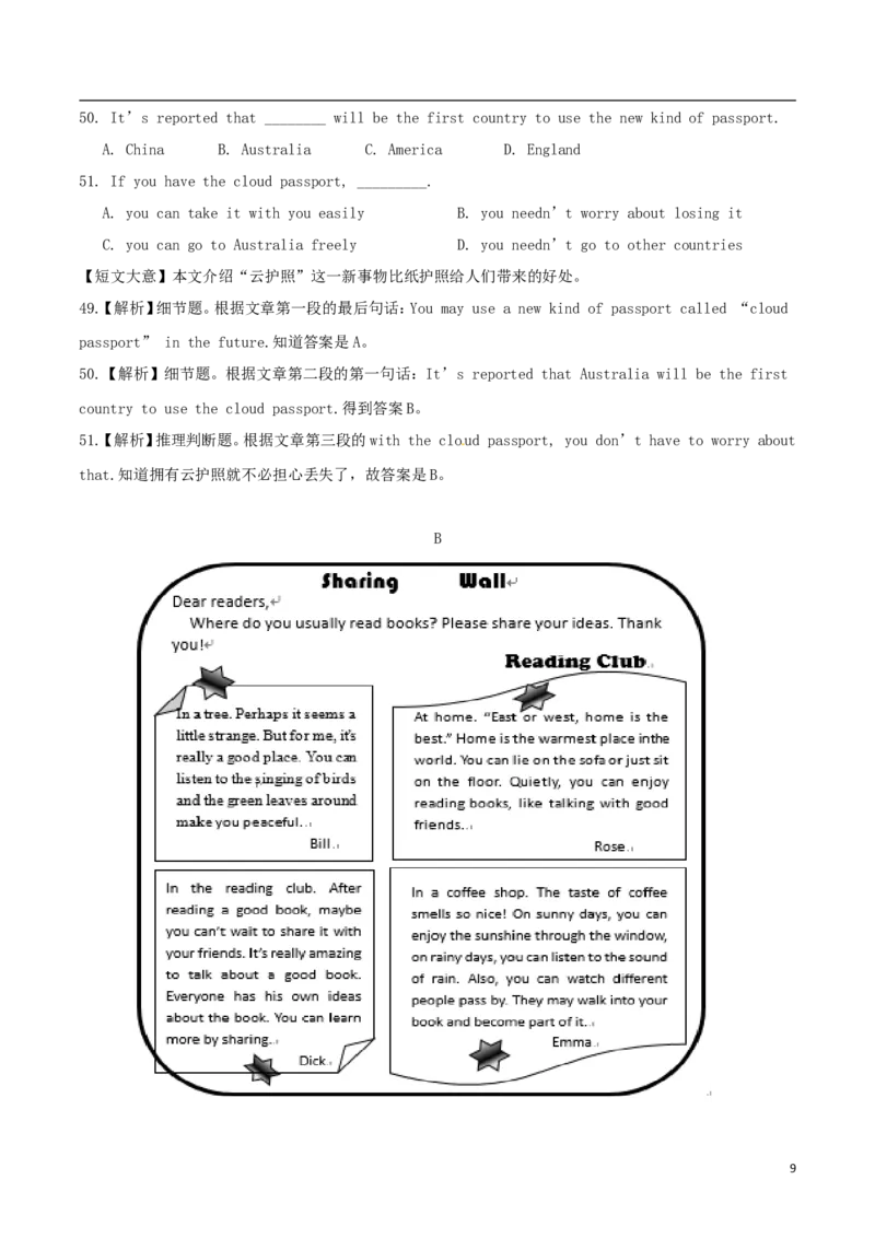 重庆市2017年中考英语真题试题（A卷，含解析）_中考真题_3.英语中考真题2015-2024年_2017年全国中考YINGYU134份