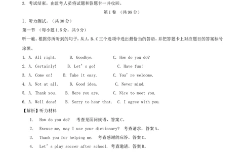 重庆市2017年中考英语真题试题（A卷，含解析）_中考真题_3.英语中考真题2015-2024年_2017年全国中考YINGYU134份