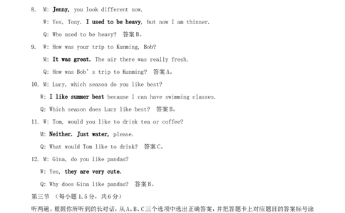 重庆市2017年中考英语真题试题（A卷，含解析）_中考真题_3.英语中考真题2015-2024年_2017年全国中考YINGYU134份