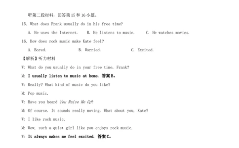 重庆市2017年中考英语真题试题（A卷，含解析）_中考真题_3.英语中考真题2015-2024年_2017年全国中考YINGYU134份