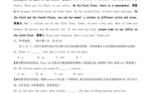 重庆市2017年中考英语真题试题（A卷，含解析）_中考真题_3.英语中考真题2015-2024年_2017年全国中考YINGYU134份