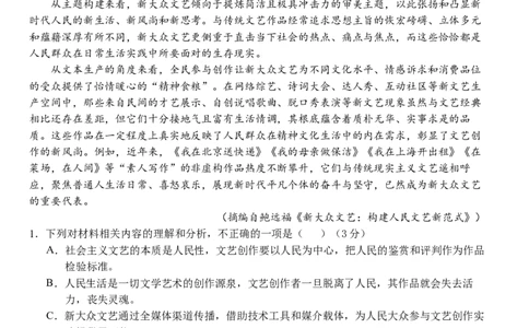 湖北省荆州市沙市中学2025-2026学年高三上学期8月月考语文试题_2025年8月_250815湖北省荆州市沙市中学2025-2026学年高三上学期8月月考